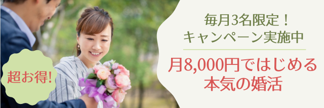 コラム ニュース 結婚相談所なら東京都千代田区のロックビレッジ婚活サロン