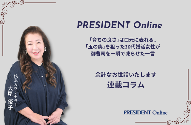 【プレジデントオンライン】で連載コラム公開中！（2025.12.7）