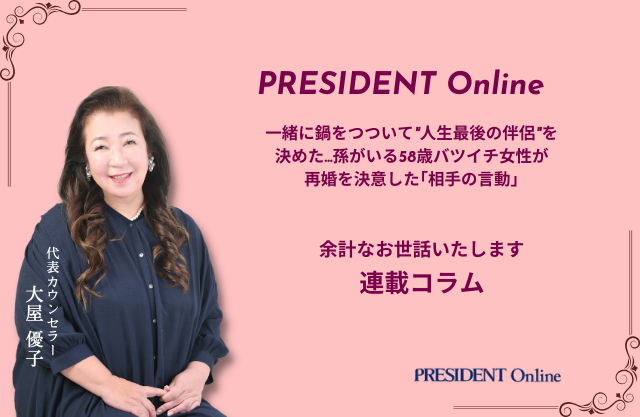 【プレジデントオンライン】で連載コラム公開中！（2026.1.30）