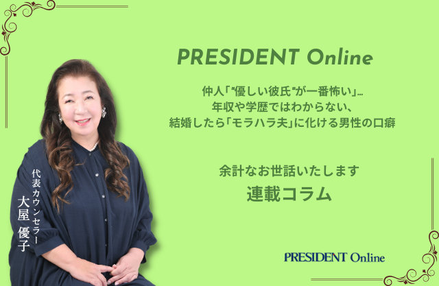 【プレジデントオンライン】で連載コラム公開中！（2026.1.31）