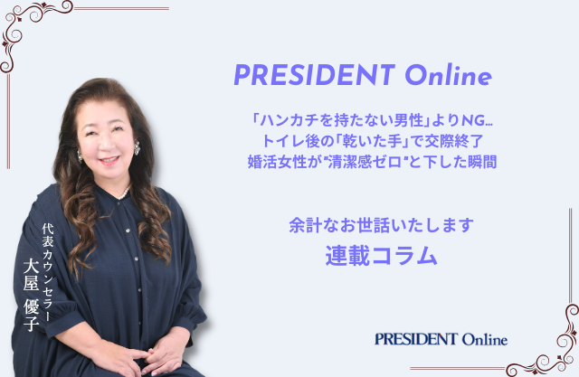 【プレジデントオンライン】で連載コラム公開中！（2026.2.26）