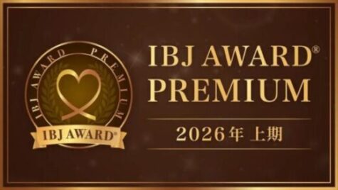 2026年上期 IBJ AWARDを受賞しました！